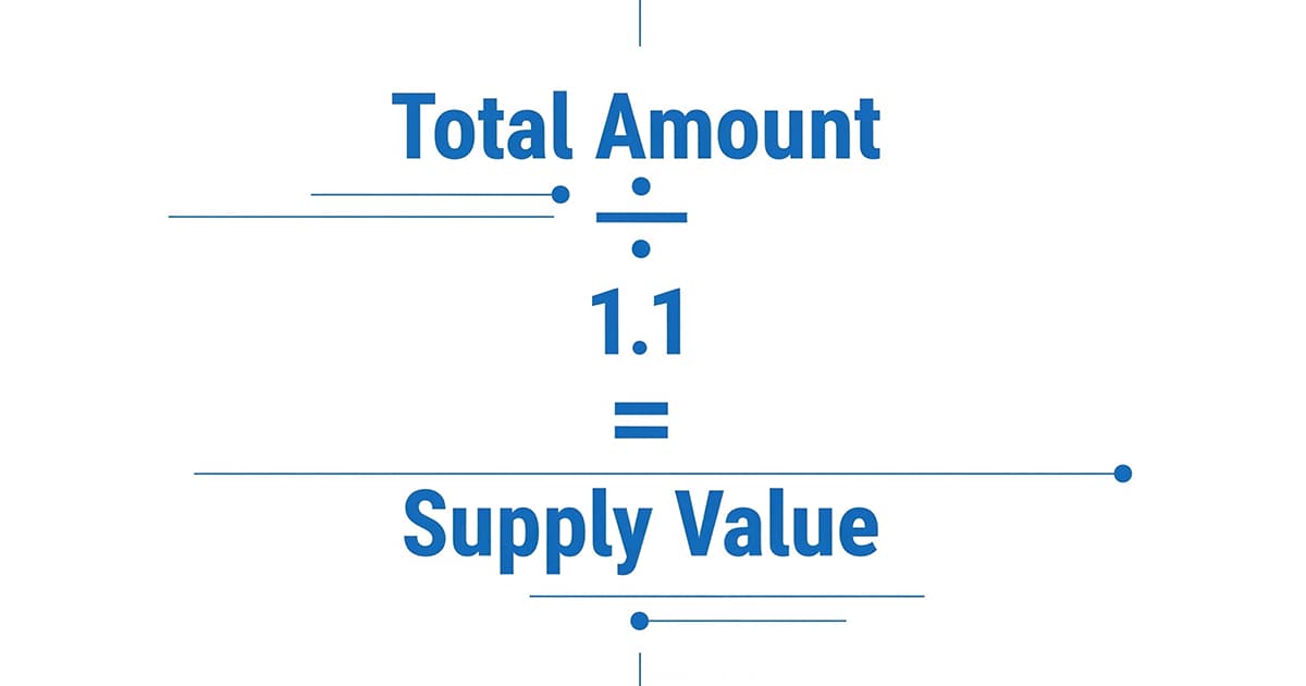 부가세 포함 금액에서 공급가액을 구하는 역산 공식(나누기 1.1)