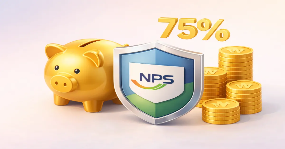 실업크레딧 국민연금 75% 지원 혜택 인포그래픽 및 저금통 이미지